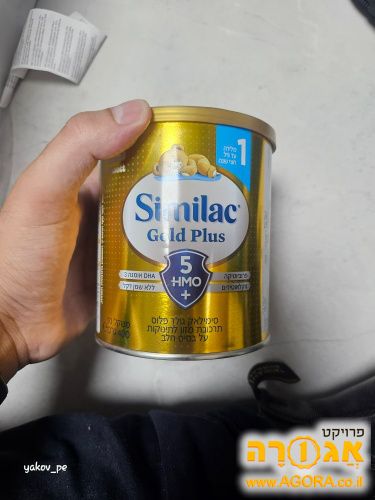 סימילק גולד שלב אחד