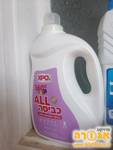 נוזל כביסה