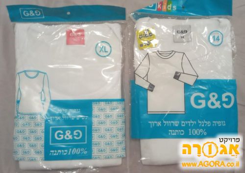 גופיות פלאנל ש.ארוך חדשות