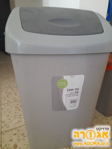 פח אשפה