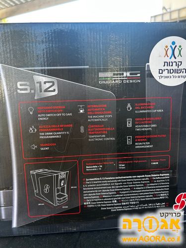 מכונת קפה חדשה בקופסא