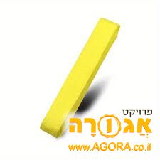 חגורה צהובה לאומנויות לחימה