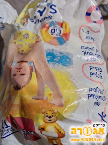 לתינוקות