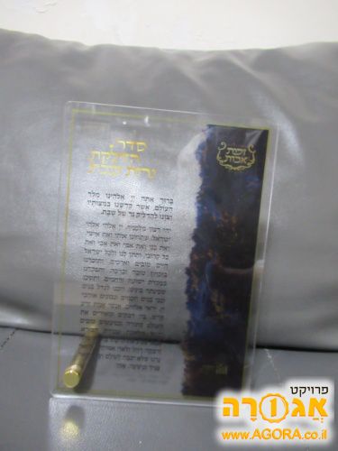 סדר הדלקת נרות