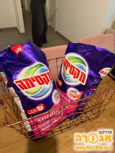 2 שקיות אבקת כביסה