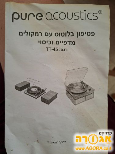 פטפון