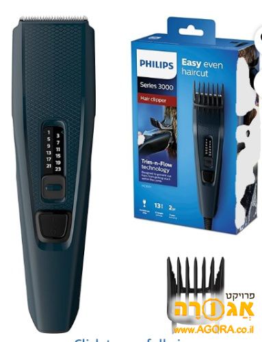 מכונת תספורת