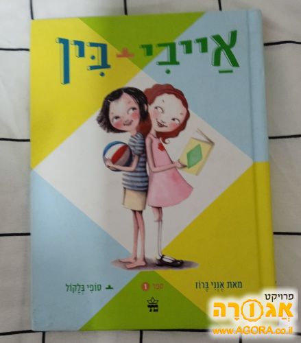 ספר לנוער
