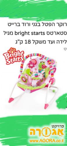 טרמפולינה לתינוק
