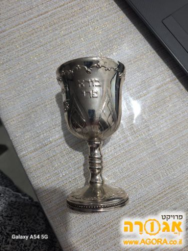 גביע קידוש