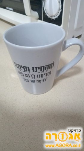 ספל לקפה