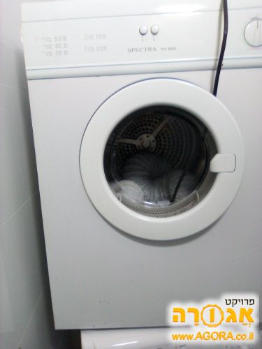 מיבש כביסה ספקטרה