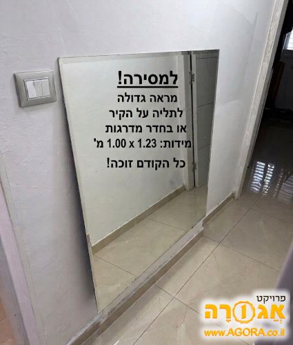 מראה