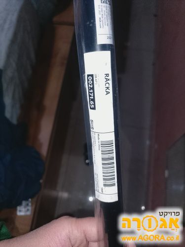 מוט לוילון חדש מאיקאה