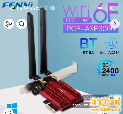 כרטיס וויפי למחשב נייח