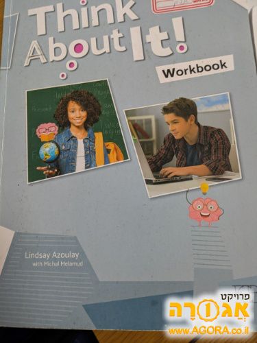חוברות עבודה כיתה ו