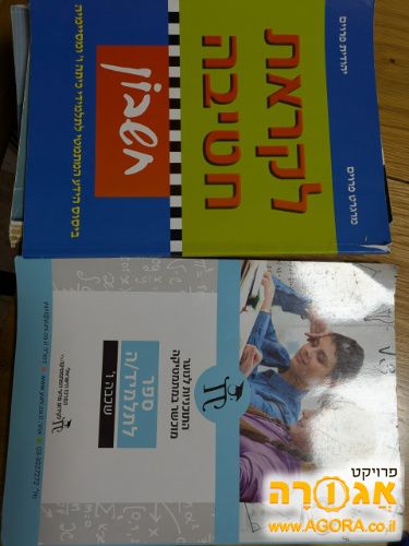 חוברת עבודה בר אילן כיתה ו