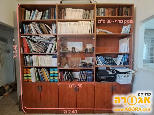 ספרייה 3 עמודות, מדפים + ויטרינה