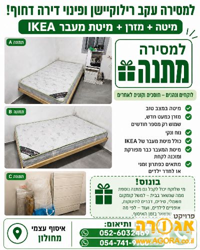 מיטה