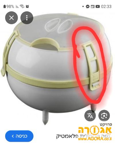 נפה חשמלית