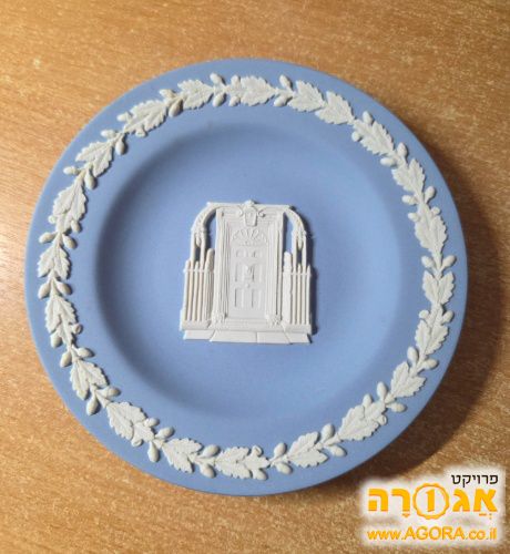 צלחת דקורטיבית בריטניה