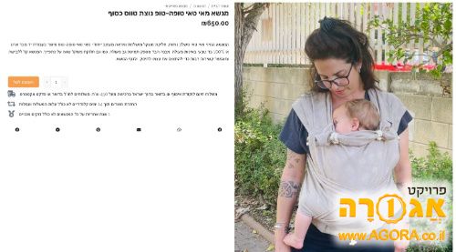 מנשא מאי טאי של טופה טופ