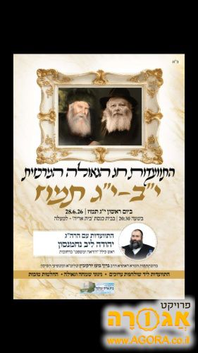 ספריית ילדים.איסוף מת"א