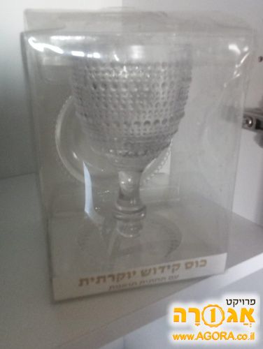גביע קידוש