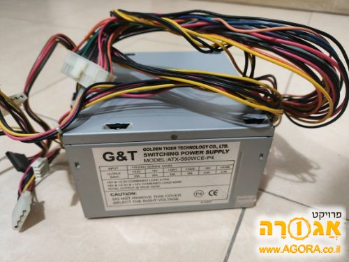 ספק כח למחשב 550W