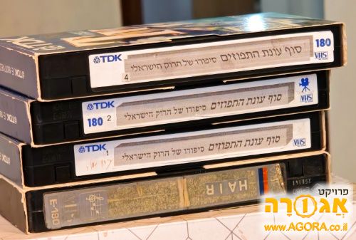 קסטות וידיאו טייפ סוף עונת התפוזים ושיער