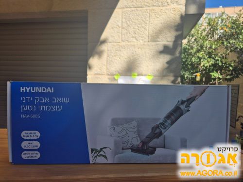 שואב אבק ידני קטן - בירושלים