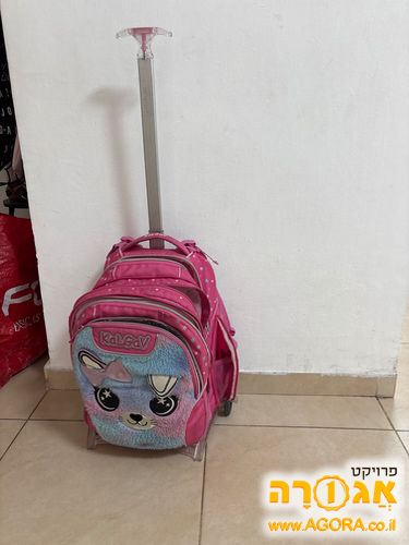 ילקוט בית ספר עם עגלה
