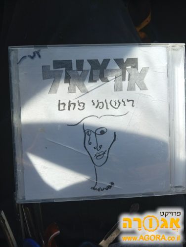 דיסק