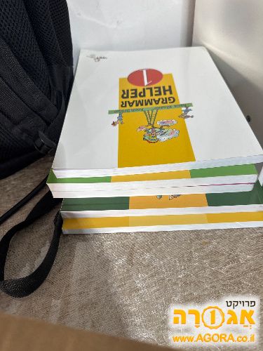 ספרי לימוד אנגלית