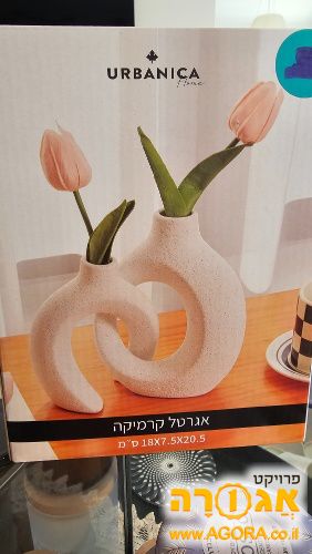 אגרטל משולב חדש בקופסה