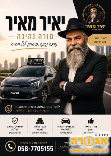 שיעור נהיגה מתנה לרישיון נהיגה אוטומט