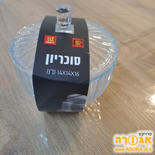 צנצנת זכוכית לסוכריות