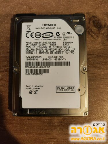 דיסק קשיח למחשב נייד