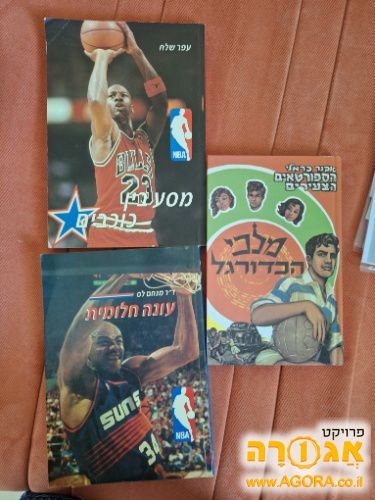 ספרים בנושא ספורט