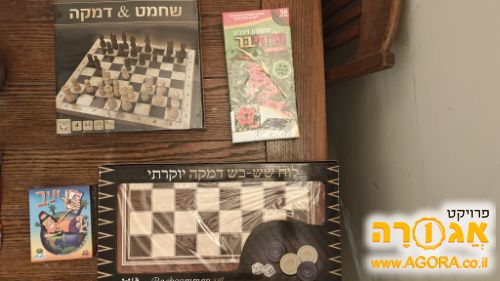 לוח ששבש, לוח שחמט ושני משחקי קופסה
