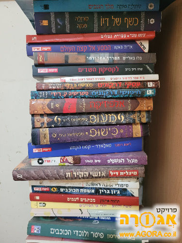כמה עשרות ספרי קריאה משומשים במצב טוב