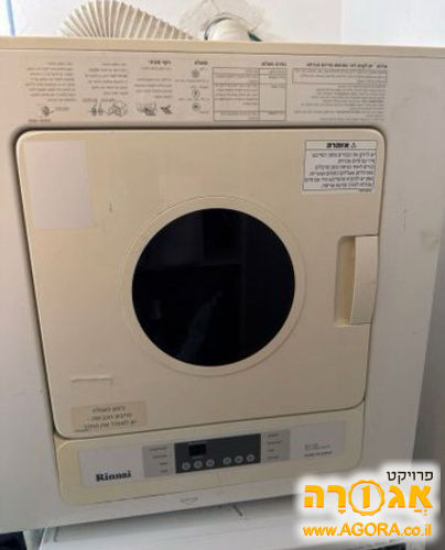 מייבש כביסה על גז Rinnai