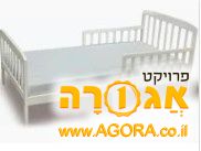 מיטת מעבר