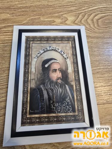 תמונה קטן של רשבי