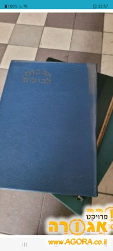 שלושה אלבומי בולים