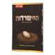 ספר ההישרדות של קובי לוי