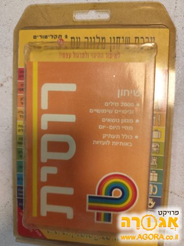 ערכה ללימוד רוסית