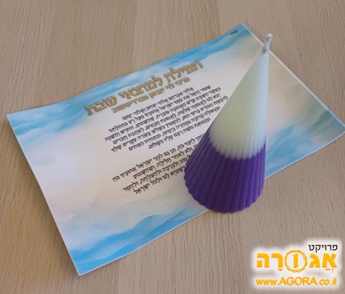 הבדלה