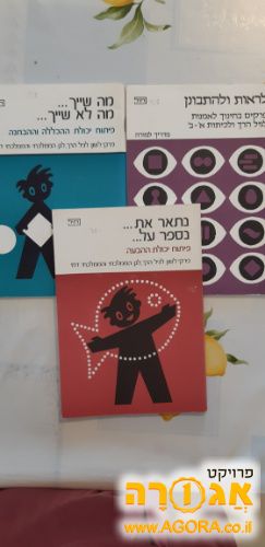 חוברות.למורה ולגננת