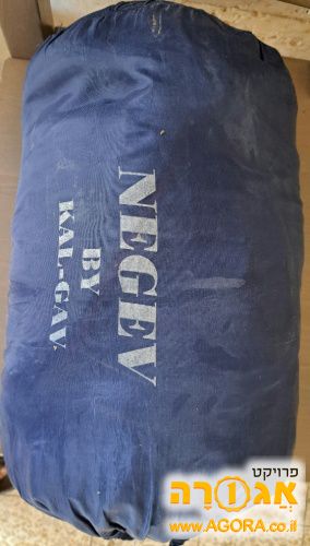 שק שינה נגב
